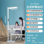 OSRAM 欧司朗 TM01全光谱护眼台灯 e系 70W