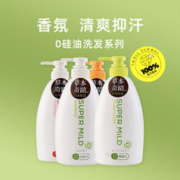 SUPER MILD 惠润 资生堂惠润洗发水护发素600ml*2去屑无硅洗护草本控油