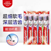 Colgate 高露洁 超洁纤柔牙刷 5支