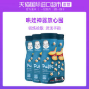 88VIP会员：Gerber 嘉宝 星星泡芙 黄桃味 42克*4罐