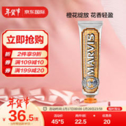 MARVIS 玛尔仕 意大利进口MARVIS玛尔仕橙花绽放薄荷牙膏75ml