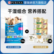 【双11】普瑞纳美国妙多乐全价成猫粮10kg20斤装蓝猫英短