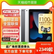 Apple 苹果 iPad 9 2021款 10.2英寸平板电脑 64GB