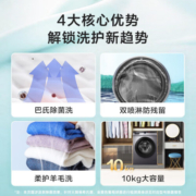 海尔（Haier）智家-10公斤滚筒全自动家用筒自洁超薄变频一级能效洗衣机空气洗羊毛洗大容量洗衣机 Leader10KG【洗脱一体】 巴氏除菌+空气洗+筒自洁