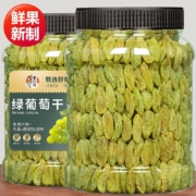 京东百亿补贴:春江月新货绿葡萄干 500gX1罐