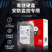 海康威视 ST4000VX015 希捷 机械硬盘 4TB