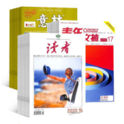 10日20点：《读者+意林+青年文摘组合订阅》 （2024年1月起订 3套共72期）