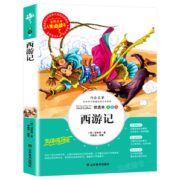 《学而思名著轻松读：西游记》券后8元包邮