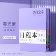 慢作 2024年日程本 A5 408页/本 单本装