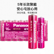 Panasonic 松下 LR6LCR/16SW 5号碱性电池 1.5V 8粒装