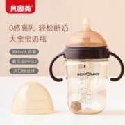 BEINGMATE 贝因美 婴儿断奶奶瓶新生儿大宝宝双把手重力球吸管ppsu奶瓶6-12月300ml