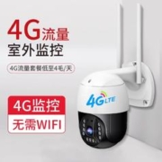 小值 智能摄像头 家用监控 手机远程回放 语音对讲 4G户防水球机（流量版） 不含内存卡