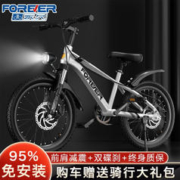FOREVER 永久 儿童自行车6-10-12岁青少年山地车