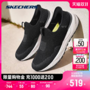 SKECHERS 斯凯奇 闪穿鞋秋季新款运动休闲男健步鞋透气一脚蹬懒人鞋