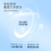 依视路视满分儿童学生近视眼镜片非球面钻晶膜洁现片赠镜框