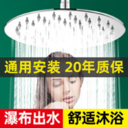 睦歌 花洒顶喷洗澡家用超大号浴霸大面板洗澡淋浴喷头增压花洒套装