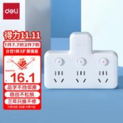 deli 得力 DL 得力工具 deli 得力 新国标插座 品字形无线插座/转换插头/电源转换器/一转多插座/插排/排插 分控一转三 LU5002