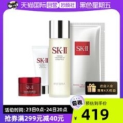 SK-II 旅行体验畅销套装（神仙水 75nl+面膜 1片+洁面 20ml+面霜 15ml）