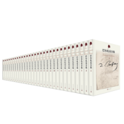 巴尔扎克全集（共30卷）
