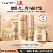 LANCOME 兰蔻 菁纯奢宠尝鲜盒(眼霜3ml+面霜5ml+菁纯水15ml+粉底5ml+精华1ml*2)