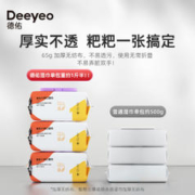 Deeyeo 德佑 婴儿湿巾新生宝宝手口屁专用湿纸巾80抽2包带盖