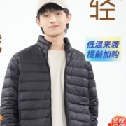 京东百亿补贴：YANXUAN 网易严选 男士短款羽绒服 4036153