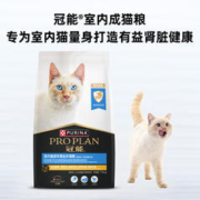 88VIP会员：PRO PLAN 冠能 88会员优护营养系列 室内成猫猫粮 7kg
