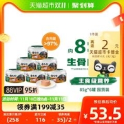 Nutro 美士 主食级猫罐头 8:1:1生骨肉 85g*6罐