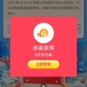交通银行 惠民贷6周年福利抽随机奖励
