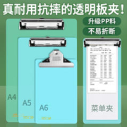 HUAJIE 华杰文具 华杰a4写字板夹垫板透明抗摔耐用型a5学生写字垫板文件夹板文具夹子多功能书写垫板a6点菜菜单夹板办公用品