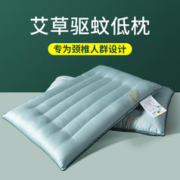 HEILAN HOME 海澜优选 艾草低枕头芯一对枕芯护颈椎枕专用薄整头女单只装家用儿童单人男