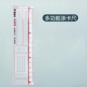 M&G 晨光 多功能尺子 15cm