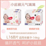 HUGGIES 好奇 铂金装 婴儿拉拉裤 L168