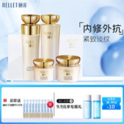Rellet 颐莲 凝时焕颜四件套礼盒 玻尿酸紧致淡纹修护亮肤护肤套装送礼