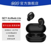 QCY 意象 ArcBuds Lite无线蓝牙耳机