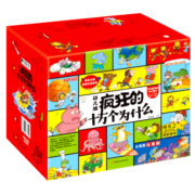 小笨熊 十万个为什么幼儿注音版全集礼盒装（全36册）3-8岁科普百科全书 儿童趣味科学启蒙 行为养成 中国历史【中国大百科全书总主编杨牧之】新老封面随机发货(中国环境标志产品 绿色印刷)