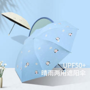 Paradise 天堂伞 可爱小熊猫雨伞女晴雨两用太阳伞防紫外线女小巧便携遮阳伞防晒伞