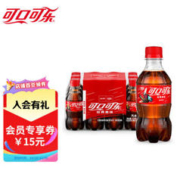 可口可乐 汽水 碳酸饮料 300ml*24瓶 整箱装