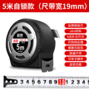 成洲 钢卷尺家用加厚加硬5米耐磨自动锁定 5米*19mm 1个装 首购