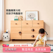 LINSY 林氏家居 原木风儿童斗柜储物柜简约现代空间衣橱小孩卧室收纳柜宝宝柜子