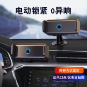 均橙 车载手机支架电动智能感应出风口全自动导航中控台横竖两用款 【智能电动】深空灰-360°可调节