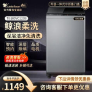 小天鹅 纯净系列 TB100VC123B 定频波轮洗衣机 10kg 玄武灰