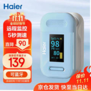 Haier 海尔 血氧仪