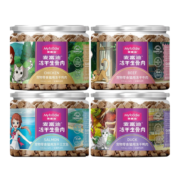 麦富迪猫零食 成幼猫通用冻干生骨肉冻干猫咪零食 混合口味4罐装(4口味各1罐)200g