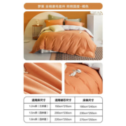罗莱（LUOLAI）家纺 床上用品棉磨毛套件四件套 熊熊国度【橘色】 1.8米床(220x250cm)