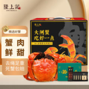 隆上記 【活蟹】隆上记 大闸蟹 全公3.8-4.1两/只 8只