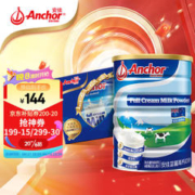 88VIP会员：Anchor 安佳 新西兰进口蓝罐高钙全脂奶粉900g*2罐礼盒装调制乳粉