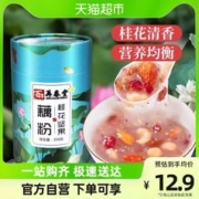 88VIP会员：百年再春堂 包邮桂花坚果藕粉正宗莲藕羹营养代餐350g