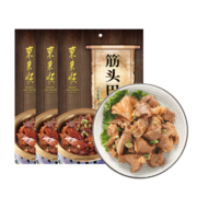 东来顺 筋头巴脑 500g*3袋 酱牛筋牛肉 清真食品 加热即食