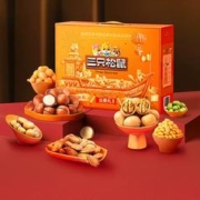 20点！三只松鼠 瑞橙款坚果礼盒1700g/10袋*2件(到手4盒)